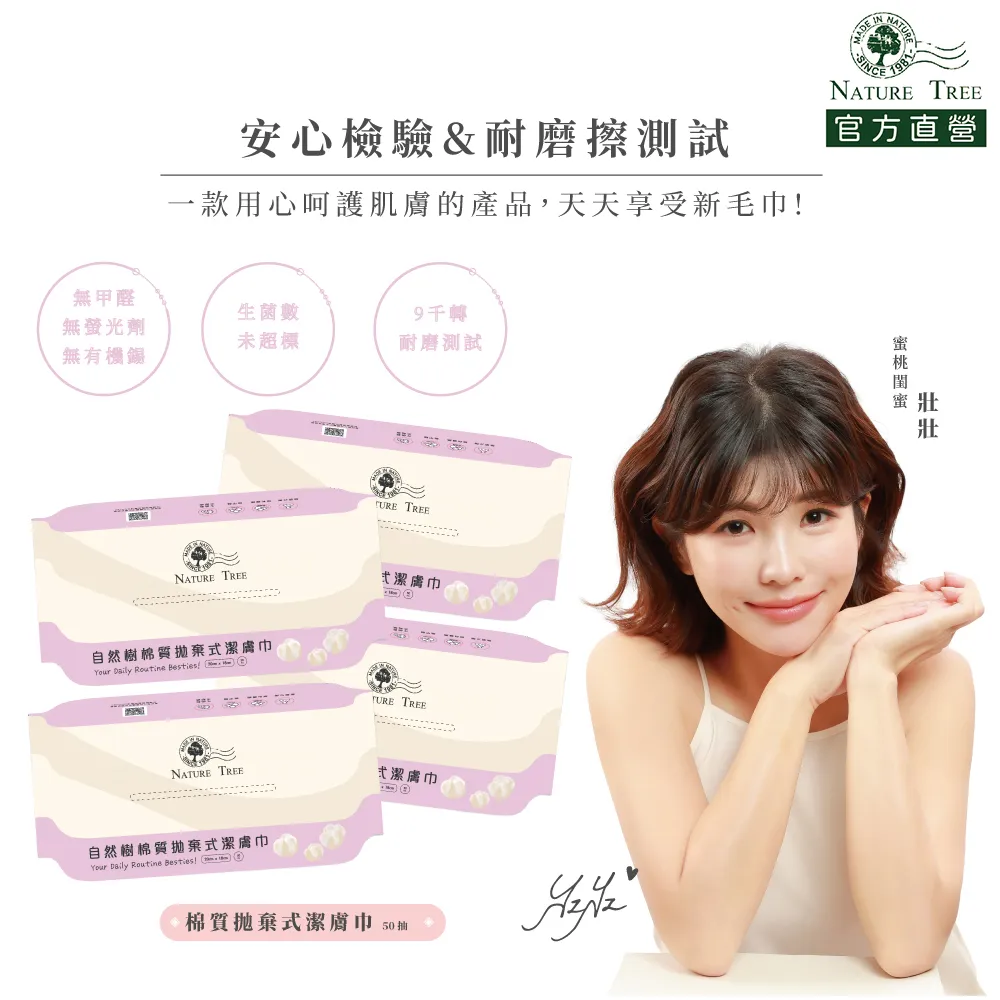 Nature Tree質肌女神套組 歷史價格詳細信息