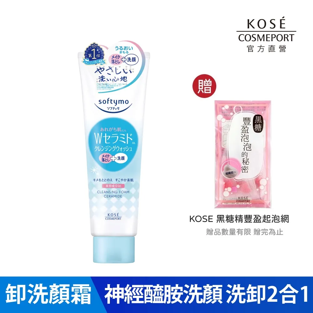 KOSE絲芙蒂 神經醯胺卸粧洗顏慕絲補充包 180ml 歷史價格詳細信息