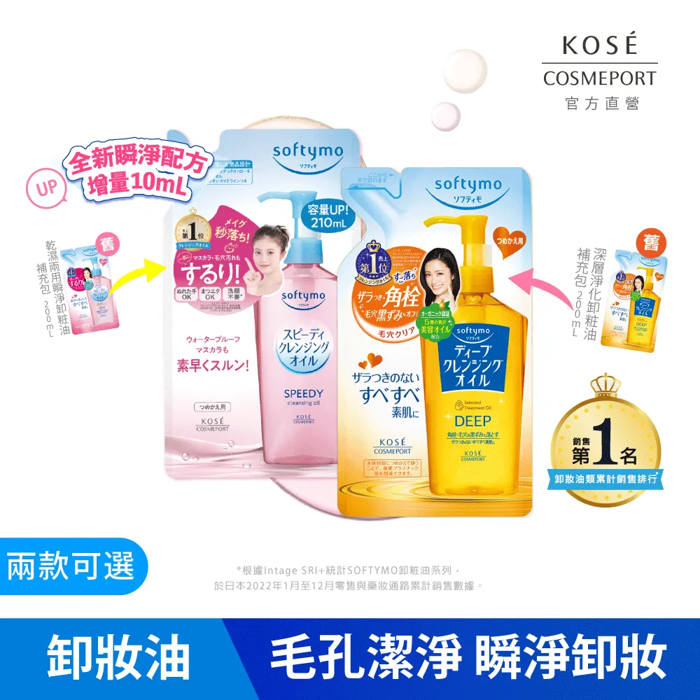 KOSE 絲芙蒂 卸粧油230ml/60ml 洗面乳 潔顏乳 蝦皮直送 (部分即期) 歷史價格詳細信息