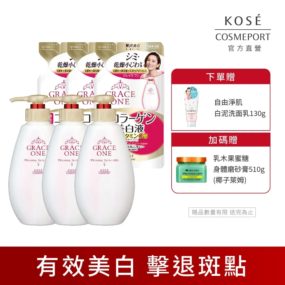 KOSE 極上活妍 緊緻淨斑保養 化妝水 乳液 精華 乳霜 現貨 蝦皮直送 (部分即期) 歷史價格詳細信息