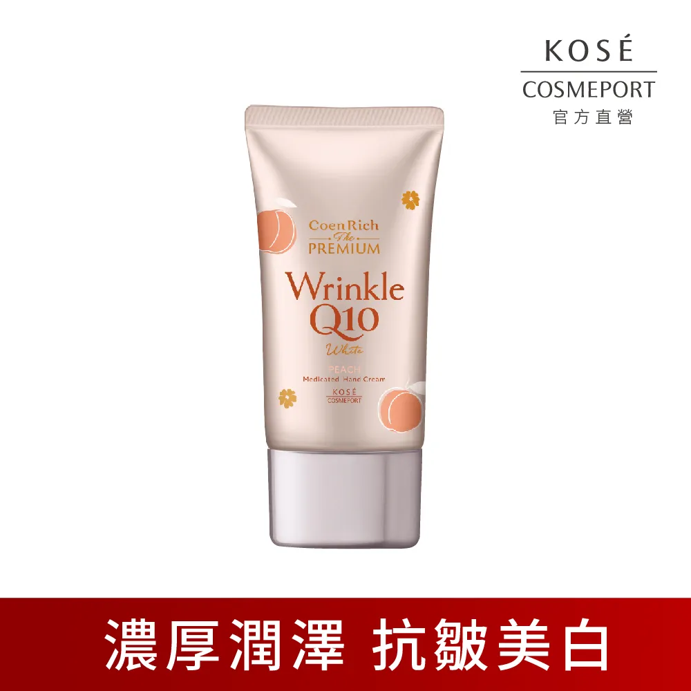 KOSE Q10活齡美白護手霜(極潤) 80g 歷史價格詳細信息