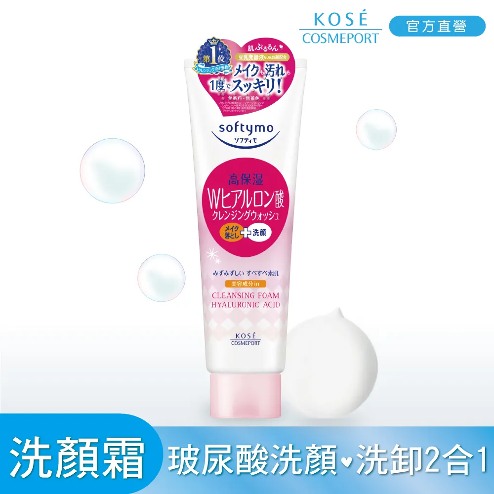 KOSE絲芙蒂玻尿酸洗顏霜(潤澤型)150g 歷史價格詳細信息
