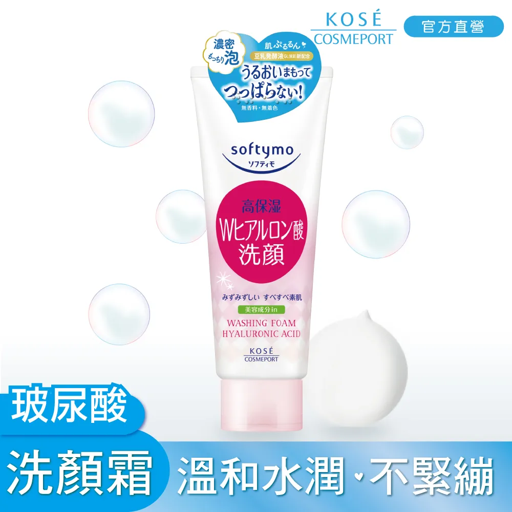 KOSE絲芙蒂玻尿酸洗顏霜(潤澤型)150g 歷史價格詳細信息