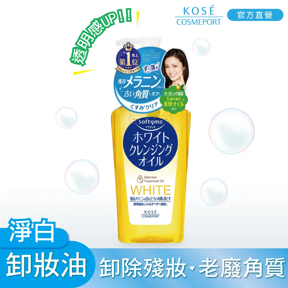 KOSE 絲芙蒂 卸粧油230ml/60ml 洗面乳 潔顏乳 蝦皮直送 (部分即期) 歷史價格詳細信息