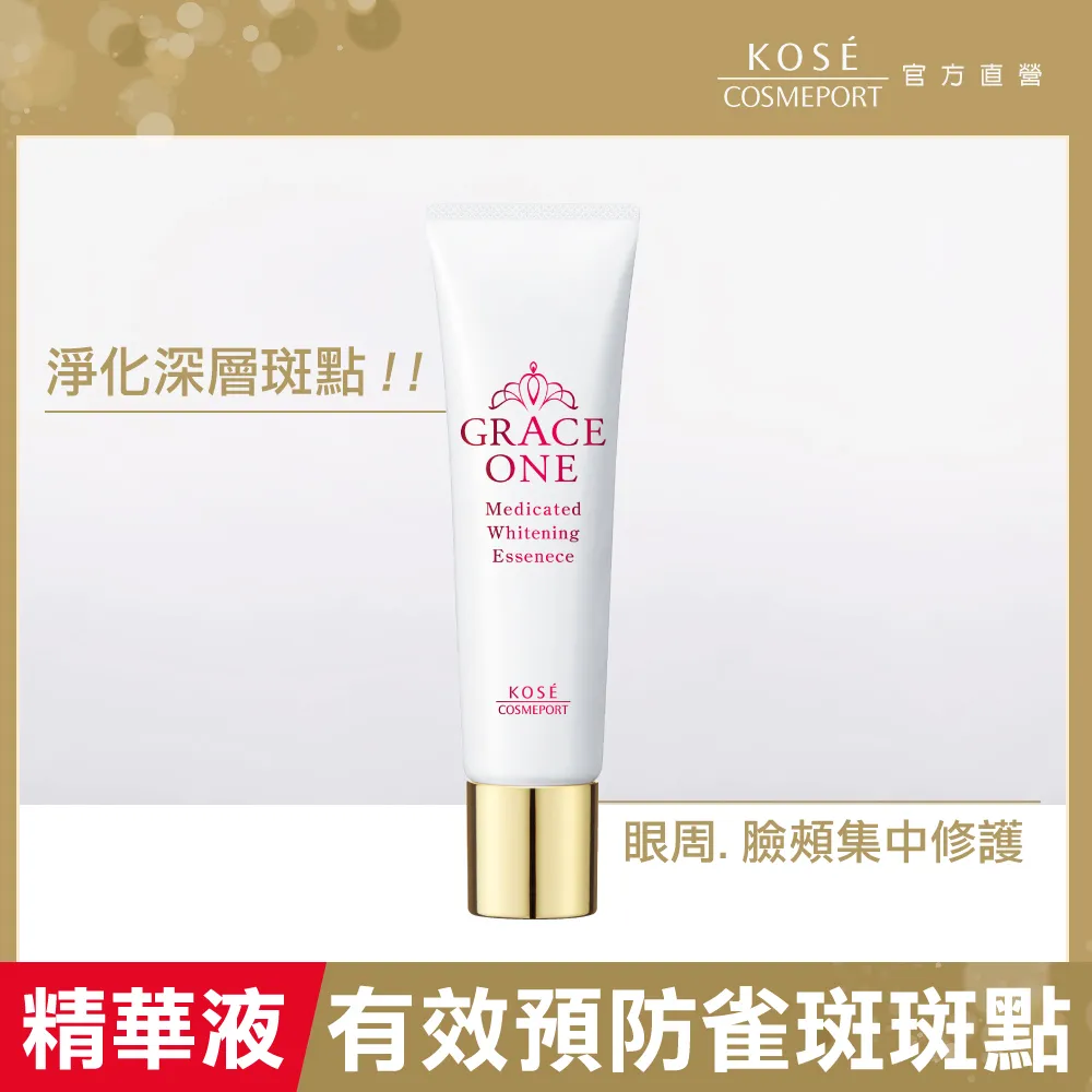 KOSE 極上活妍 緊緻淨斑保養 化妝水 乳液 精華 乳霜 現貨 蝦皮直送 (部分即期) 歷史價格詳細信息