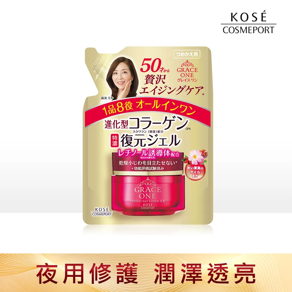 KOSE 極上活妍 特濃彈力修護日用精華100g(SPF50+PA++++) 歷史價格詳細信息