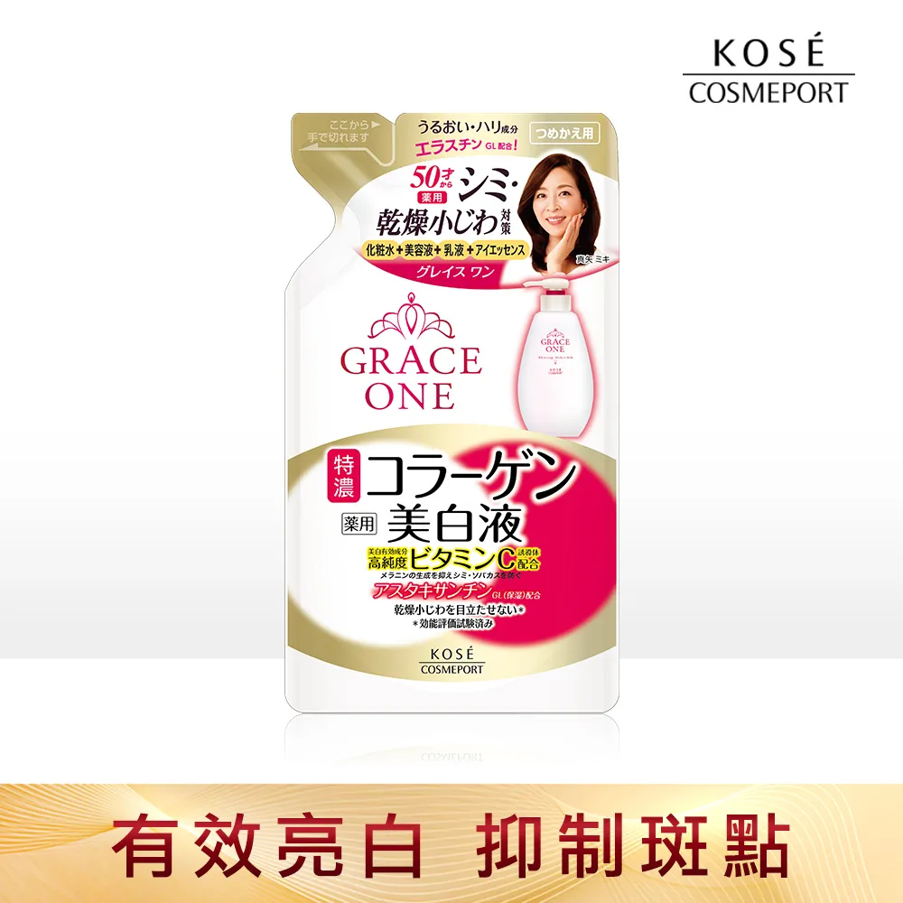 KOSE 極上活妍 緊緻淨斑保養 化妝水 乳液 精華 乳霜 現貨 蝦皮直送 (部分即期) 歷史價格詳細信息