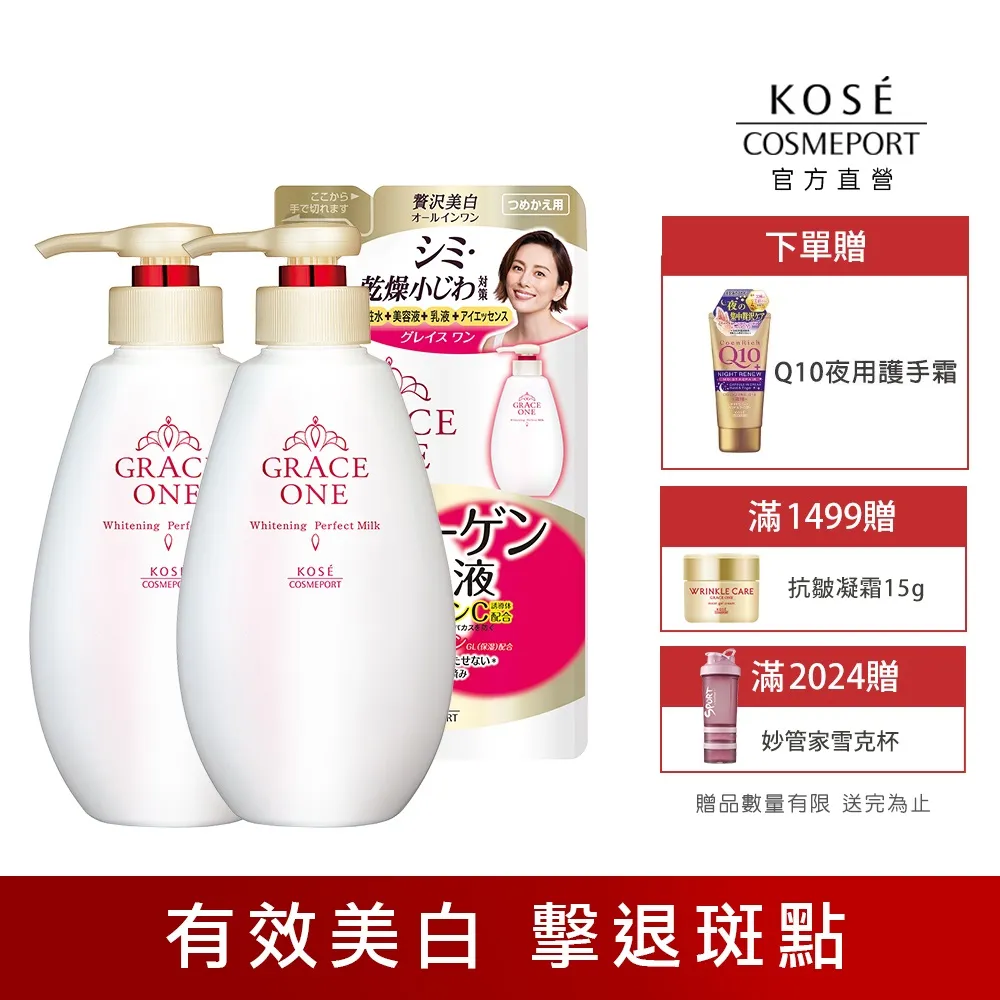 KOSE 極上活妍 緊緻淨斑保養 化妝水 乳液 精華 乳霜 現貨 蝦皮直送 (部分即期) 歷史價格詳細信息