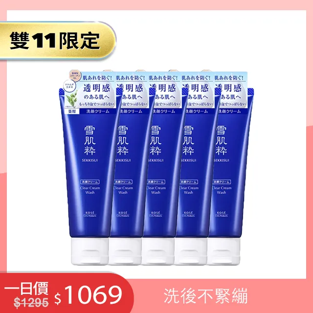 日本KOSE高絲 早安素顏提亮隔離霜35g 隔離 素顏霜 美妝保養 保養品 歷史價格詳細信息
