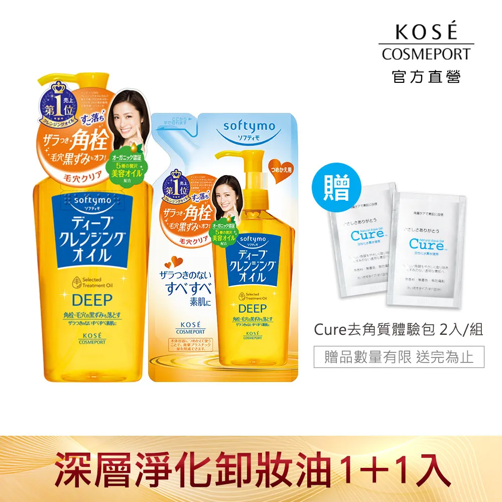 KOSE 絲芙蒂 深層淨化卸妝油 230ml 歷史價格詳細信息