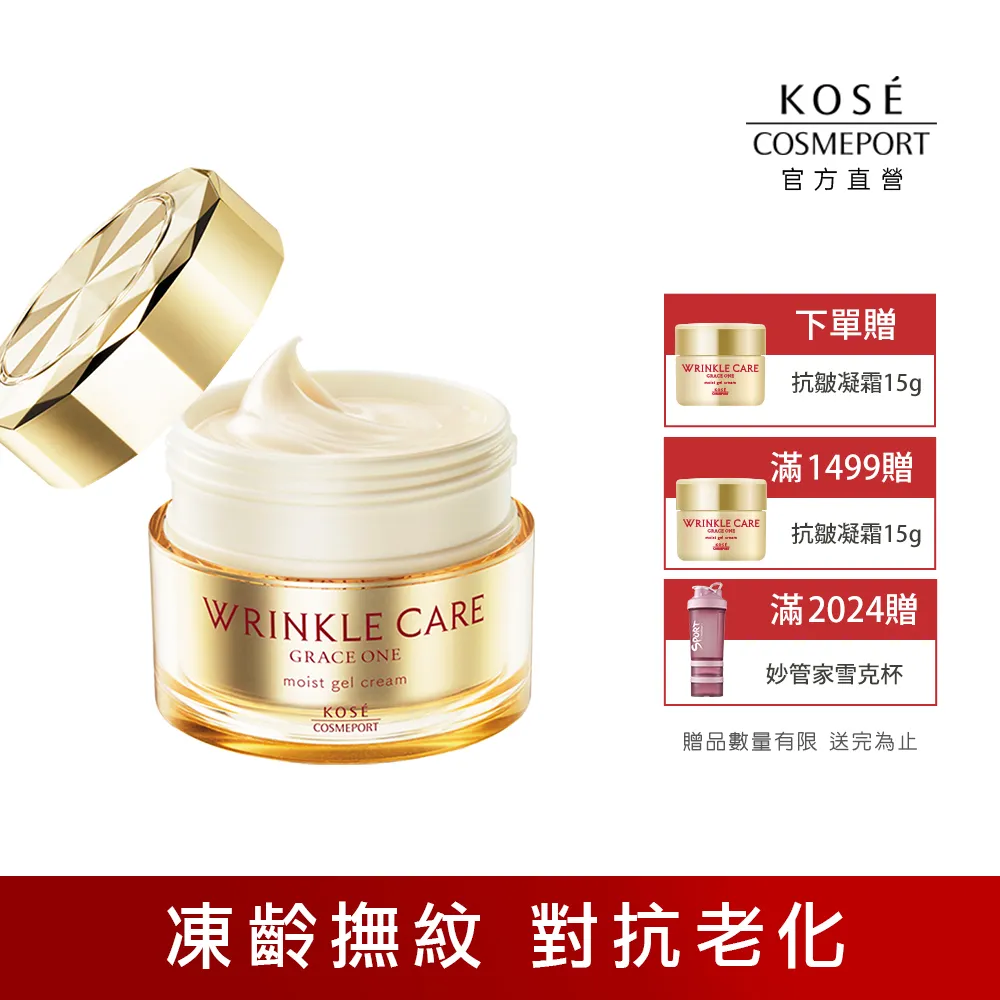 KOSE 極上活妍 凍齡撫紋抗皺面膜(精華液1.5g+面膜16.4ml)*7枚 歷史價格詳細信息