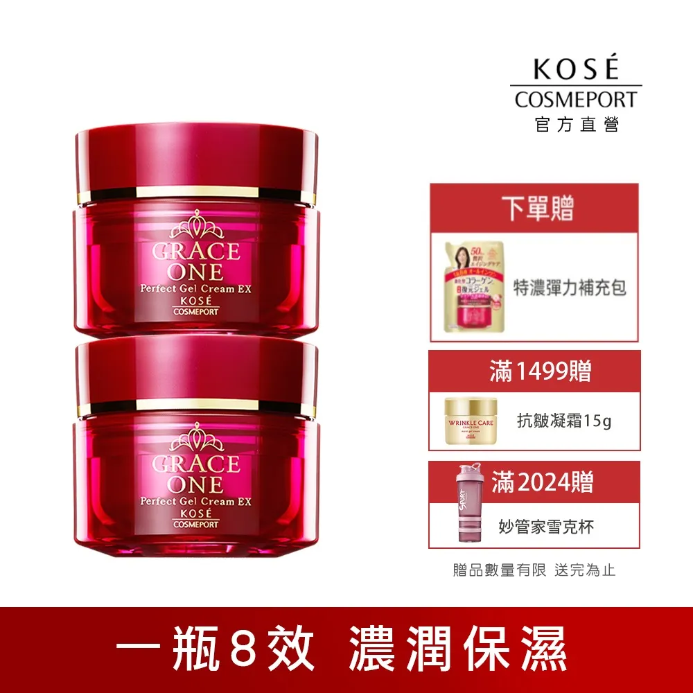 KOSE 極上活妍 特濃彈力修護日用精華100g(SPF50+PA++++) 歷史價格詳細信息