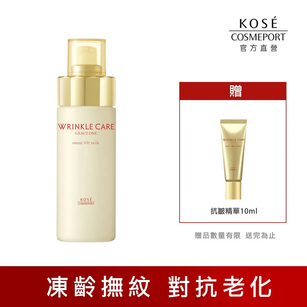 KOSE 極上活妍 凍齡撫紋抗皺面膜(精華液1.5g+面膜16.4ml)*7枚 歷史價格詳細信息