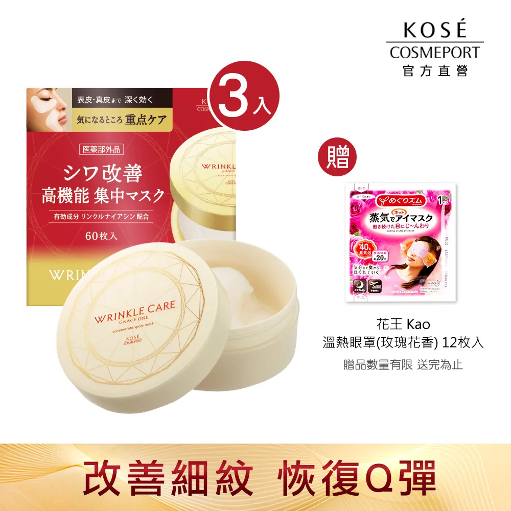 KOSE 極上活妍 凍齡撫紋抗皺面膜(精華液1.5g+面膜16.4ml)*7枚 歷史價格詳細信息