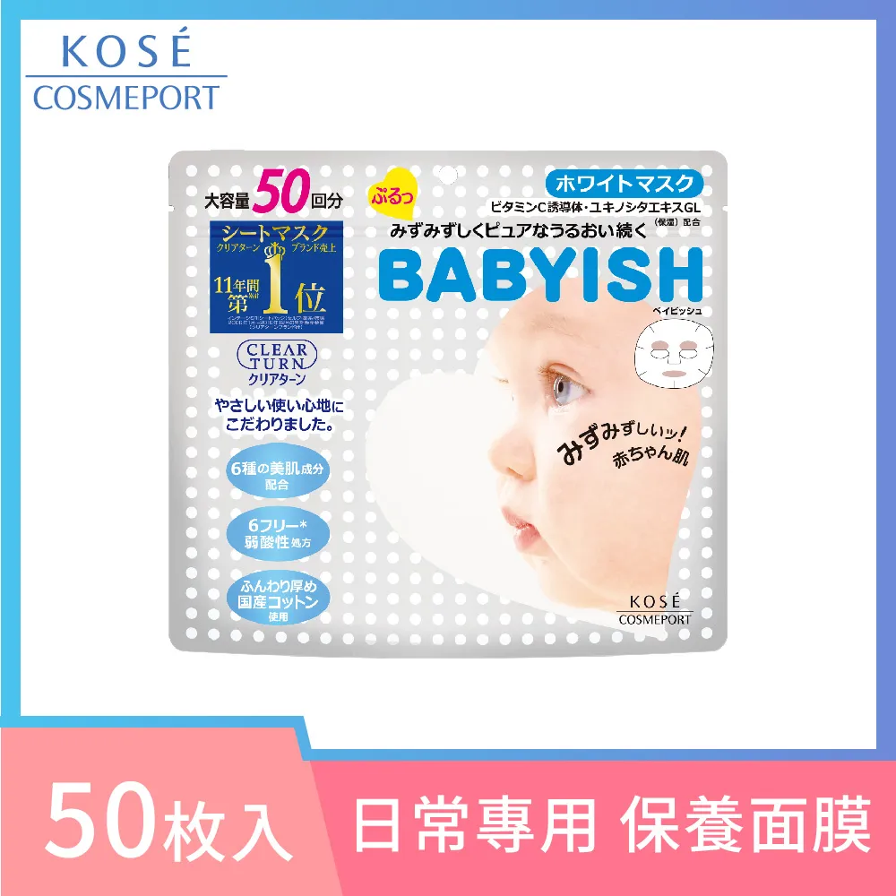 光映透 嬰兒肌玻尿酸潤澤面膜-50枚入(560ml) 歷史價格詳細信息