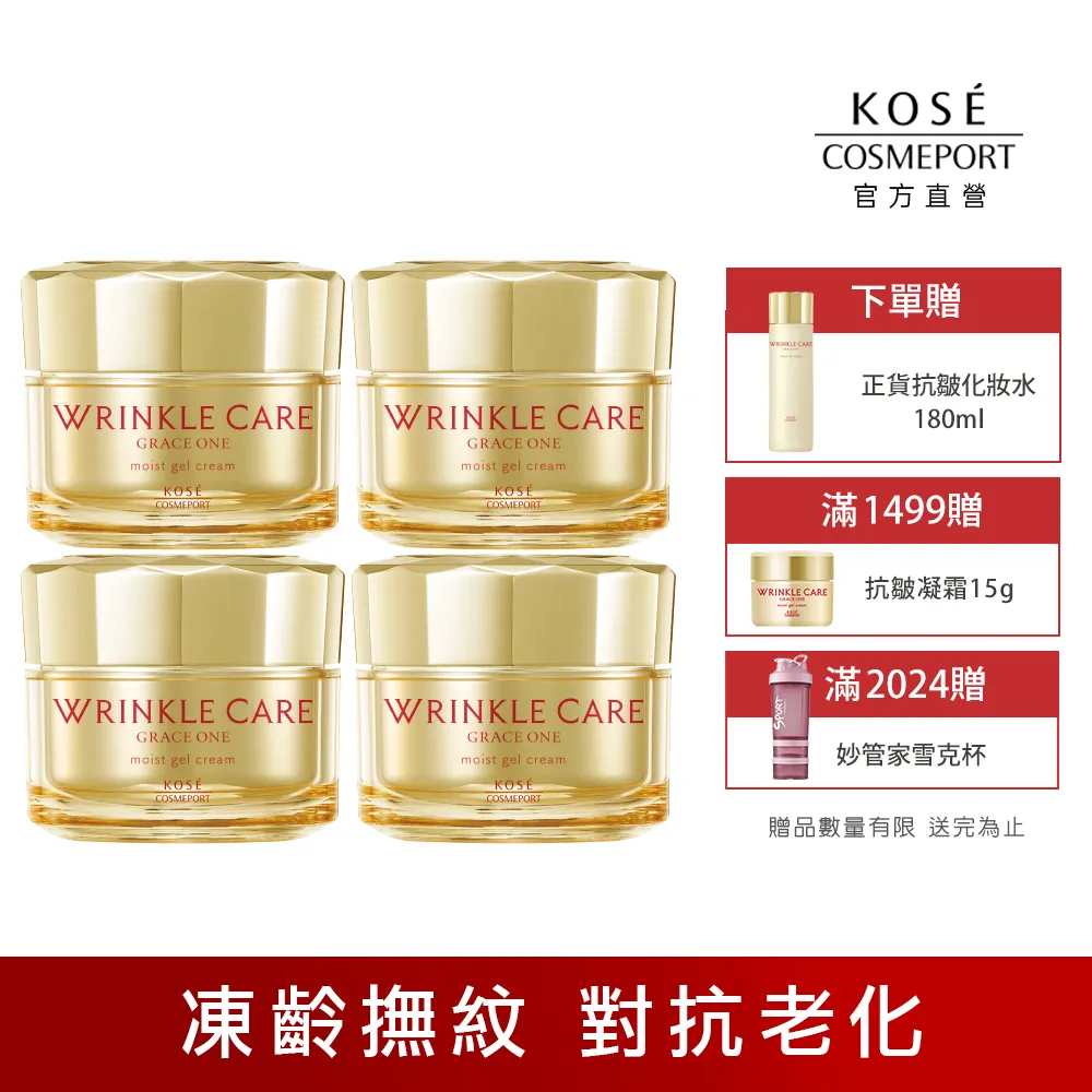 KOSE 極上活妍 凍齡撫紋抗皺面膜(精華液1.5g+面膜16.4ml)*7枚 歷史價格詳細信息