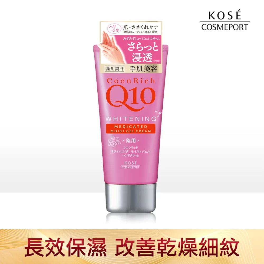 KOSE Q10活齡 護手霜80g-3入組-官方直營 歷史價格詳細信息