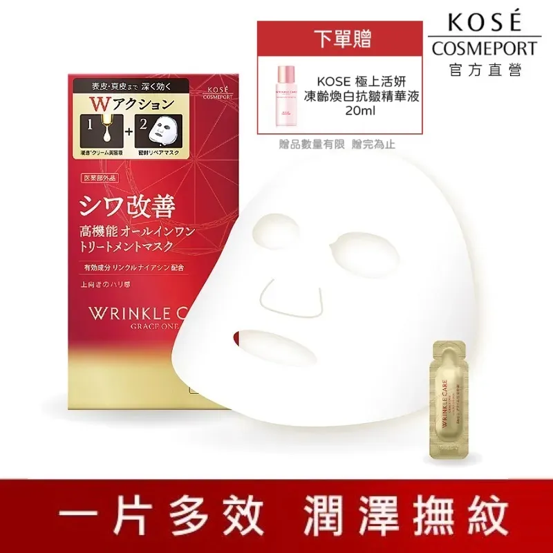 KOSE 極上活妍 凍齡撫紋抗皺面膜(精華液1.5g+面膜16.4ml)*7枚 歷史價格詳細信息