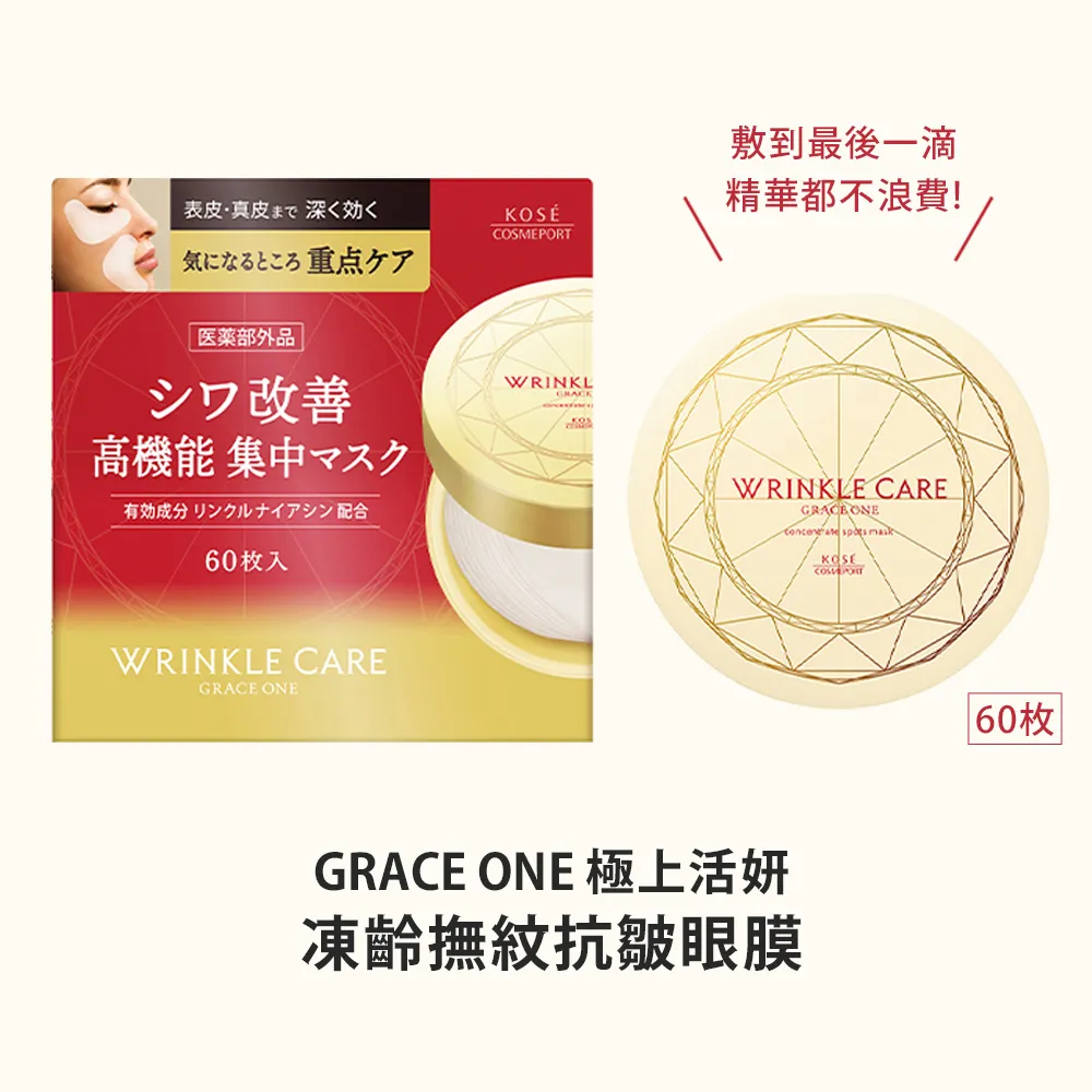 KOSE 極上活妍 凍齡撫紋抗皺面膜(精華液1.5g+面膜16.4ml)*7枚 歷史價格詳細信息