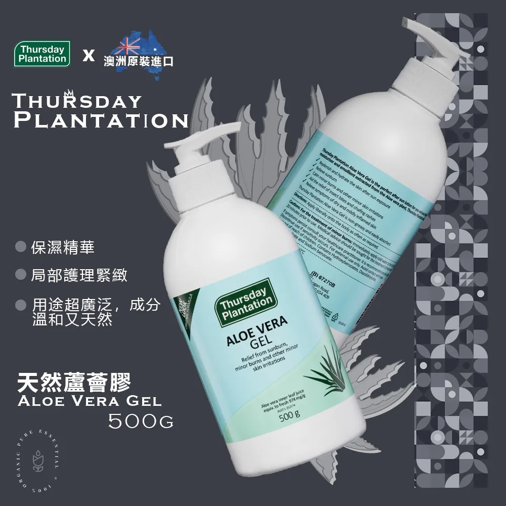 【ThursdayPlantation 星期四農莊】買1送1-尤加利精油200ml(澳洲原裝進口) 歷史價格詳細信息