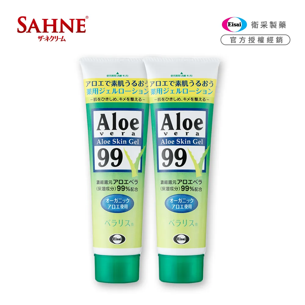 【Eisai日本衛采】ALOE 紗奈蘆薈精華露 128g x2 李佳穎透漾推薦 水潤保濕首選 歷史價格詳細信息
