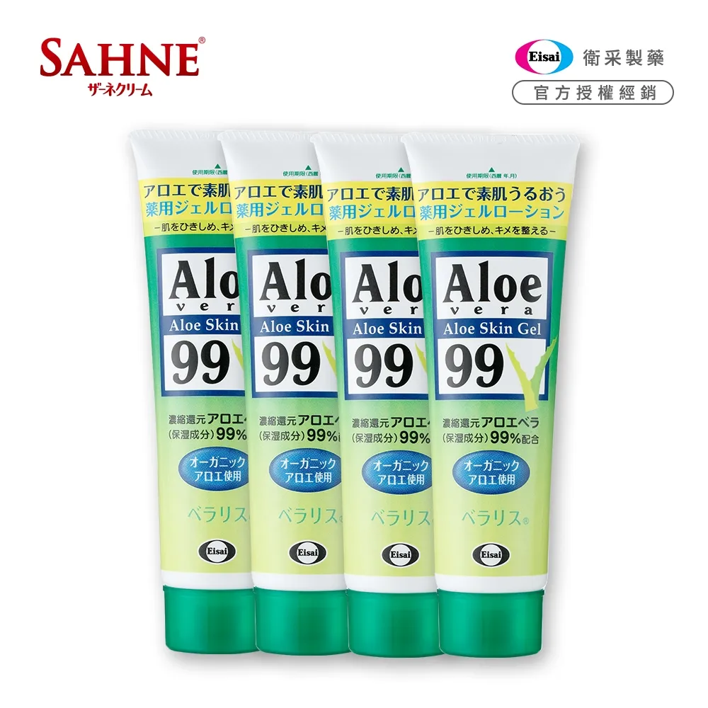 【Eisai日本衛采】ALOE 紗奈蘆薈精華露 128g x2 李佳穎透漾推薦 水潤保濕首選 歷史價格詳細信息