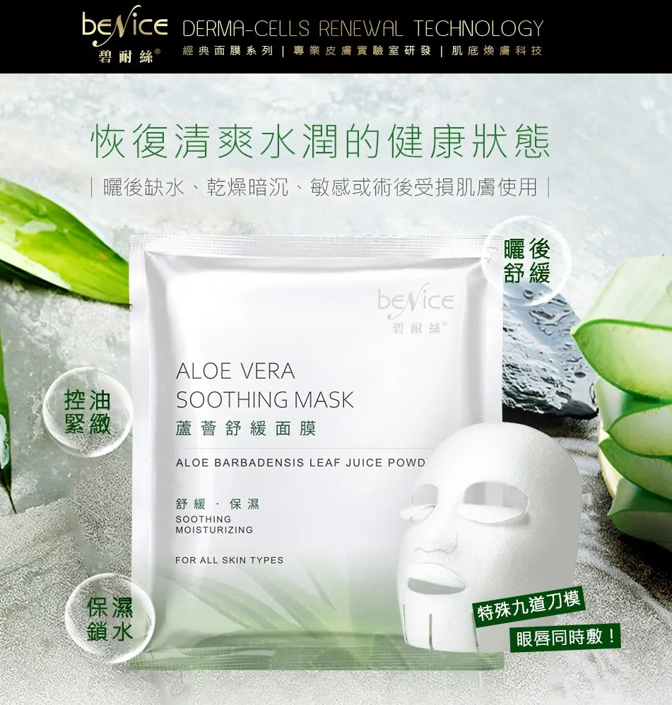 Benice 綜合面膜 共四款12 片 歷史價格詳細信息