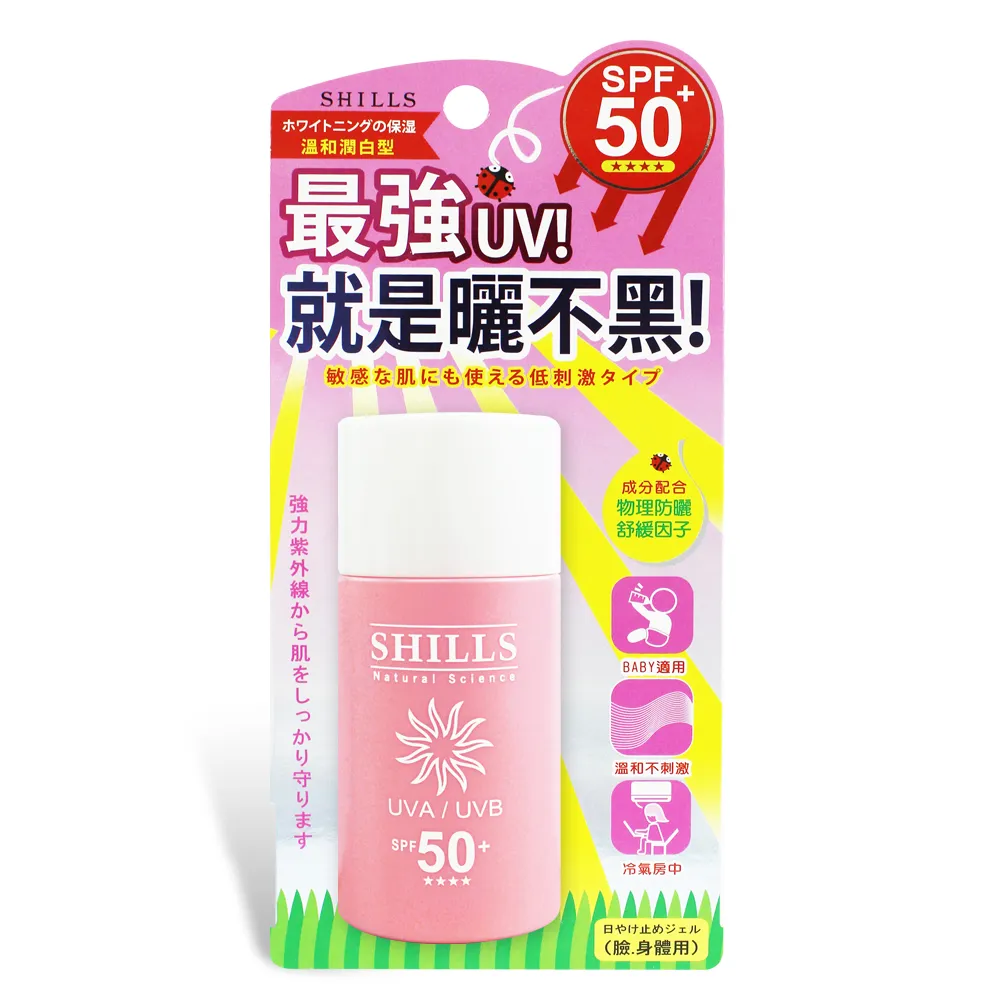 SHILLS 很耐曬 超清爽美白超能長效防曬凝乳 40mL《日藥本舖》 歷史價格詳細信息