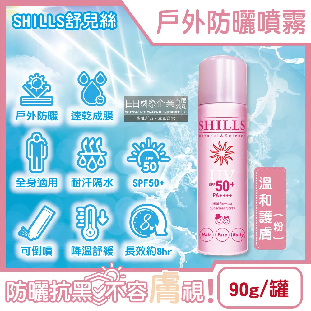 SHILLS 舒兒絲 粉刺快閃3Mins粉刺速淨變臉雪泡(120ml)【小三美日】空運禁送 D011562 歷史價格詳細信息