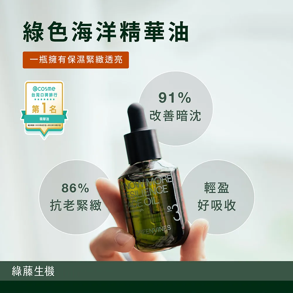 【綠藤生機】活萃補水3件組 (活萃修護精華露30ml+辣木油5ml+洗面乳15ml) 新客首推 歷史價格詳細信息