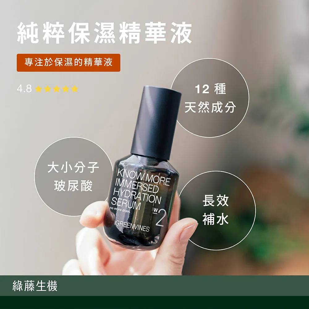 【綠藤生機】純粹保濕精華加大版50ml  618期間限定！ 歷史價格詳細信息