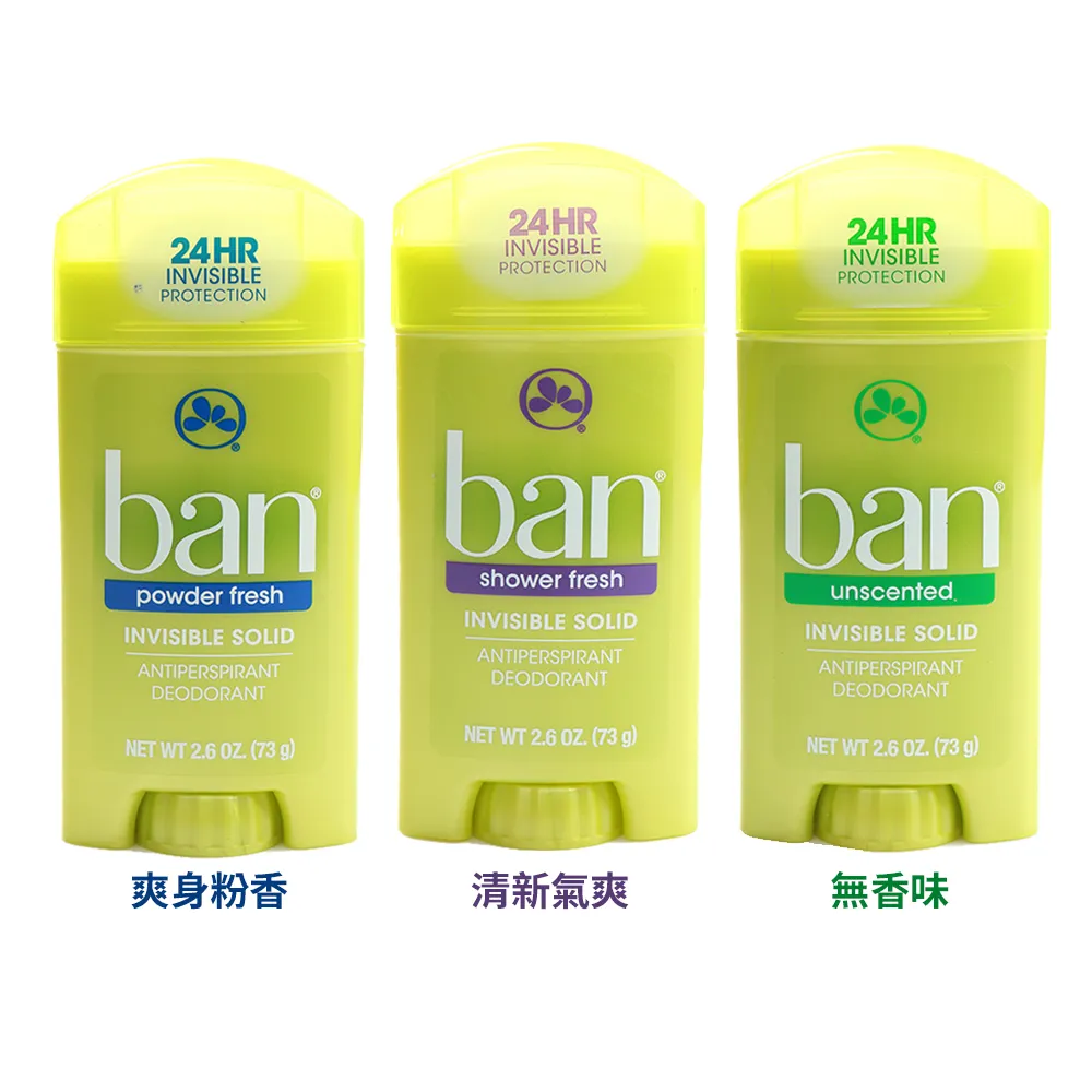 BAN清新體香膏2.6oz-多款任選 歷史價格詳細信息