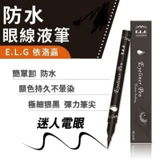 【依洛嘉】媚眼濃黑極細防水眼線液筆 2g/支 歷史價格詳細信息