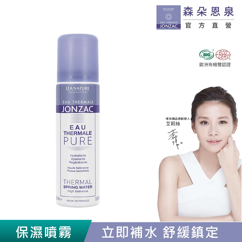 【唯有機】法國Jonzac森朵恩泉-活泉防禦潤澤護手霜(50mL) 歷史價格詳細信息