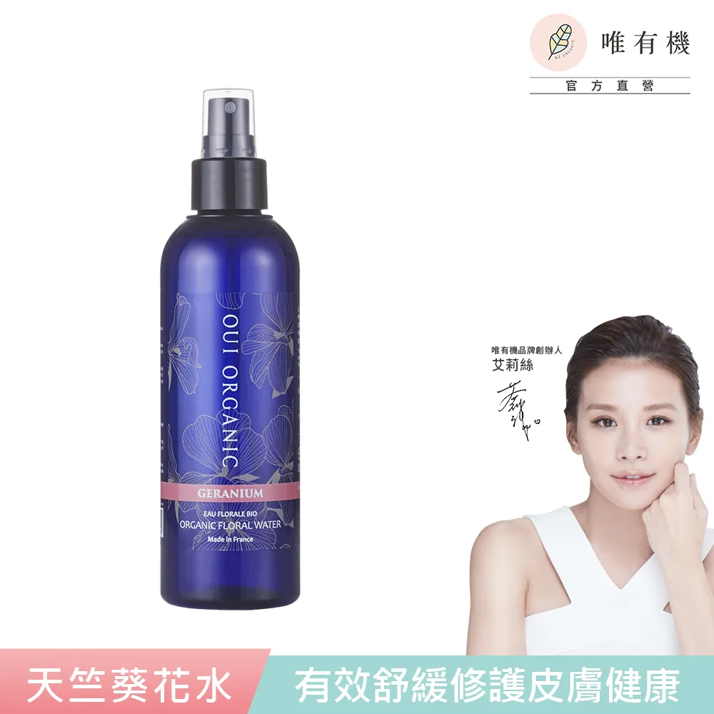 【唯有機】Oui Organic-天竺葵全效修護面膜5入組 歷史價格詳細信息