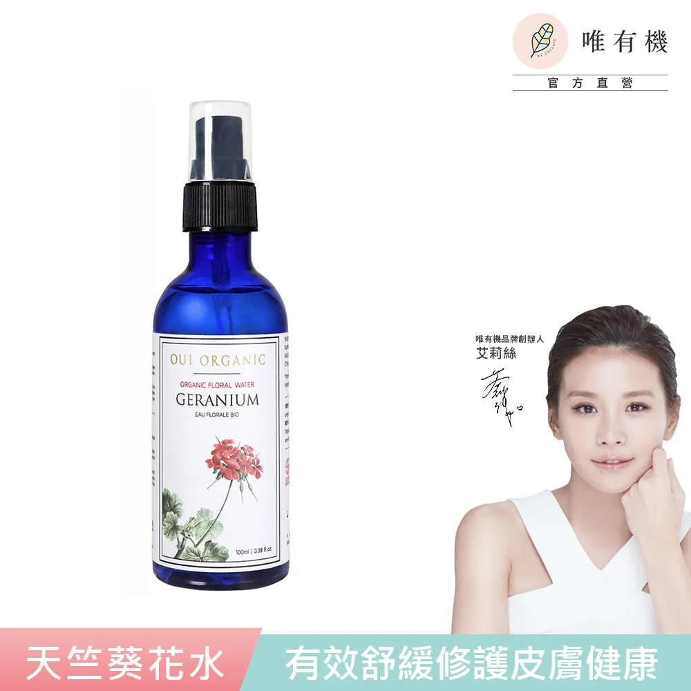 【唯有機】Oui Organic-天竺葵全效修護面膜5入組 歷史價格詳細信息