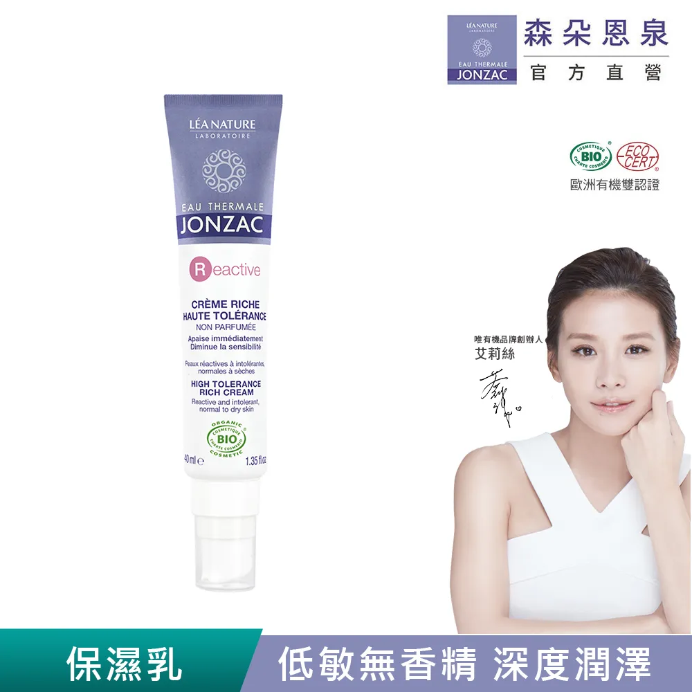 【唯有機】法國森朵恩泉-活泉防禦極效修護乳(200mL) 歷史價格詳細信息