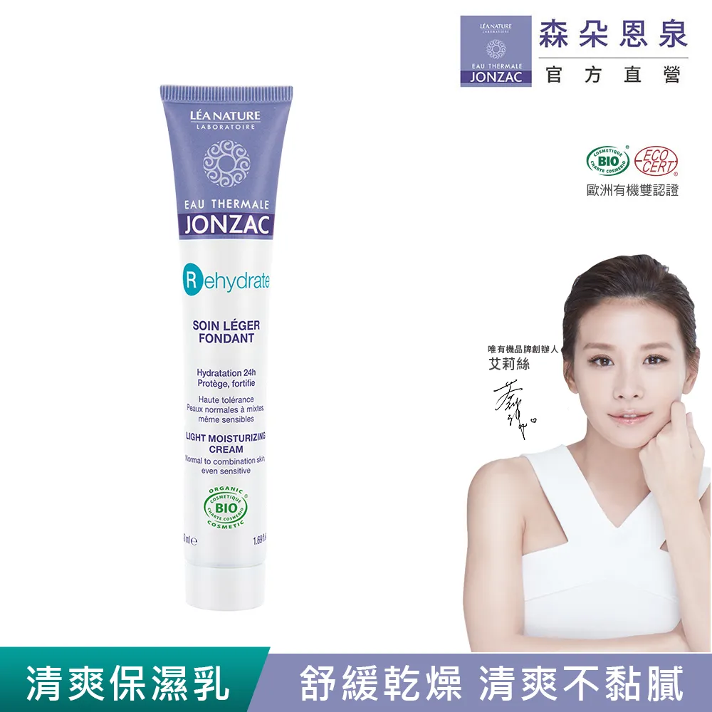 【唯有機】法國森朵恩泉-活泉防禦極效修護乳(200mL) 歷史價格詳細信息