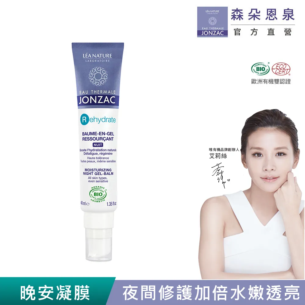 【唯有機】法國Jonzac森朵恩泉-活泉防禦潤澤護手霜(50mL) 歷史價格詳細信息