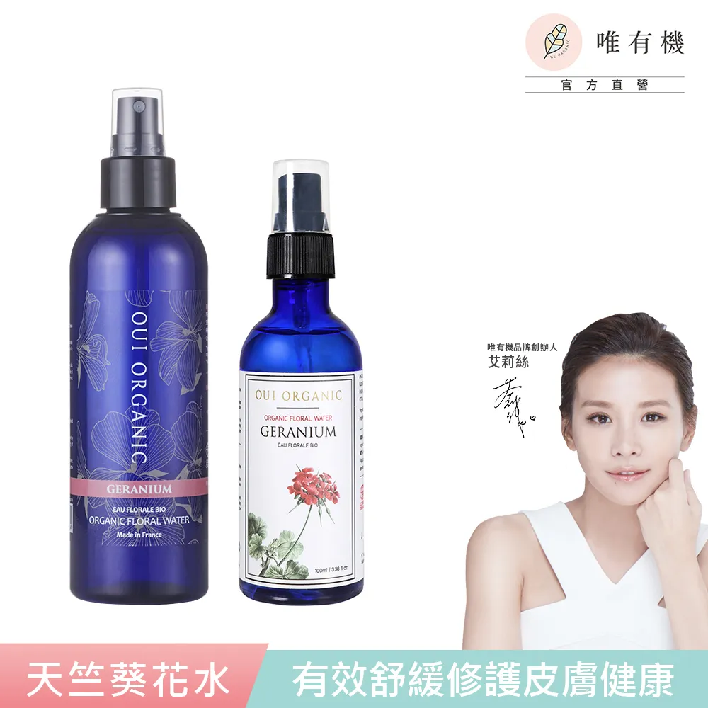 【唯有機】Oui Organic-天竺葵全效修護面膜5入組 歷史價格詳細信息