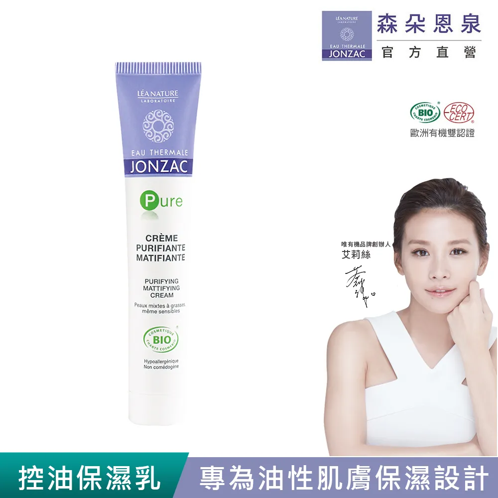 【唯有機】法國森朵恩泉-活泉防禦極效修護乳(200mL) 歷史價格詳細信息