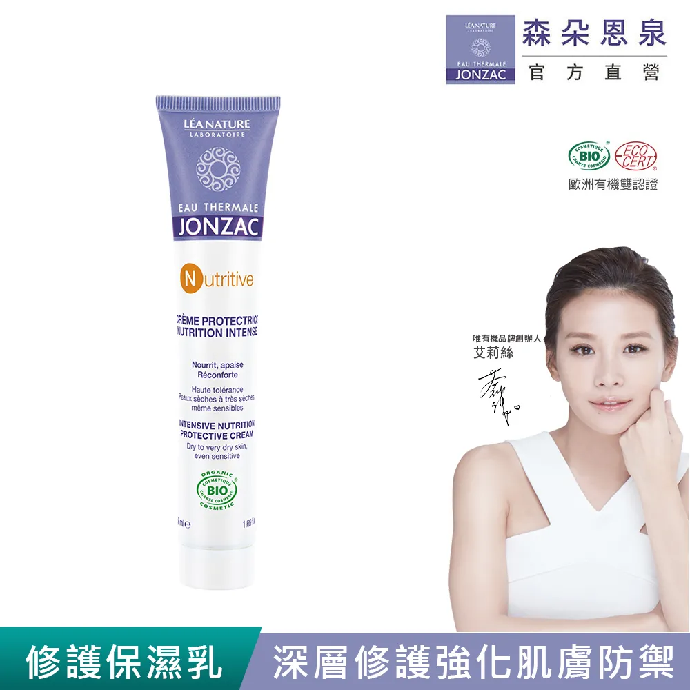 【唯有機】法國森朵恩泉-活泉防禦極效修護乳(200mL) 歷史價格詳細信息