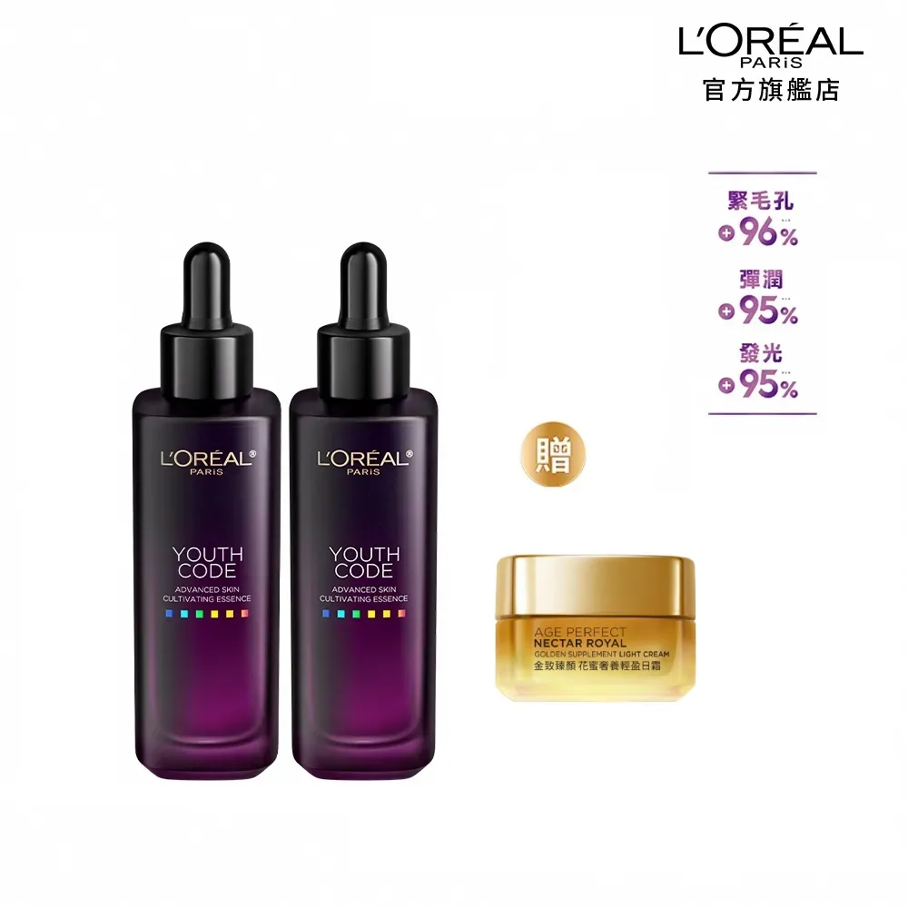 LOREAL PARIS巴黎萊雅 青春密碼酵素肌底調理精華30ml 歷史價格詳細信息