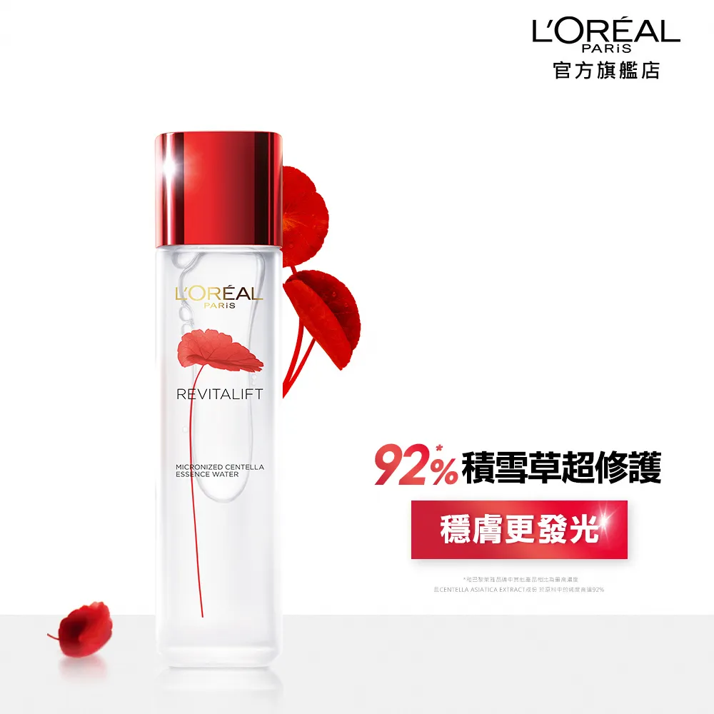 L'OREAL Paris 巴黎萊雅積雪草修護眼霜組 活力緊緻抗皺緊實眼霜 歷史價格詳細信息