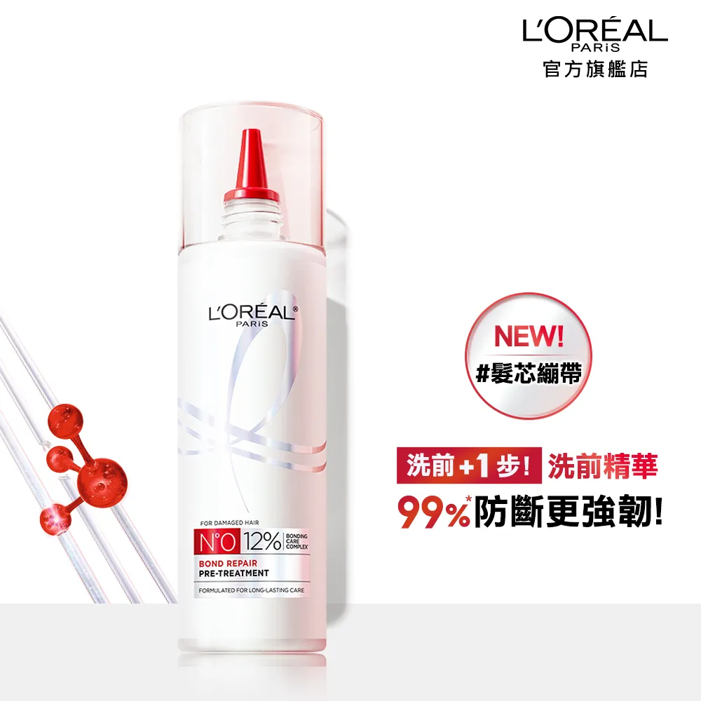 L'OREAL 巴黎萊雅 前置舒緩霜(150ml) 【小三美日】DS012581 歷史價格詳細信息