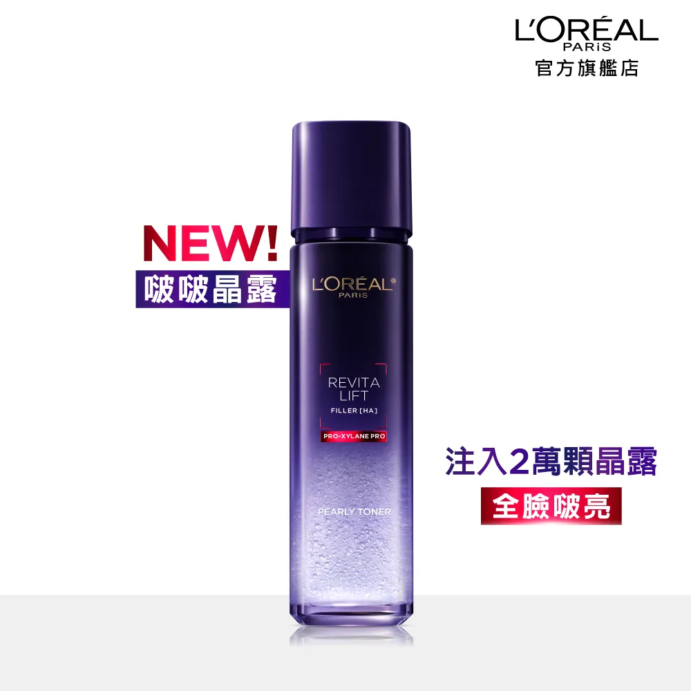 L'OREAL 巴黎萊雅玻尿酸瞬效保濕水光乳霜50ml 歷史價格詳細信息