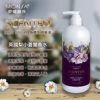 MONSA 英國梨小蒼蘭香水潤髮乳-2瓶一組 歷史價格詳細信息