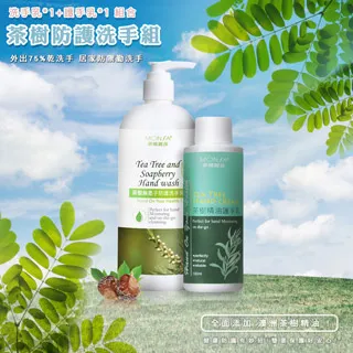 MONSA 茶樹無患子防護洗手乳500ML*1+茶樹防護乾洗手凝露型100ML*2 組合 歷史價格詳細信息
