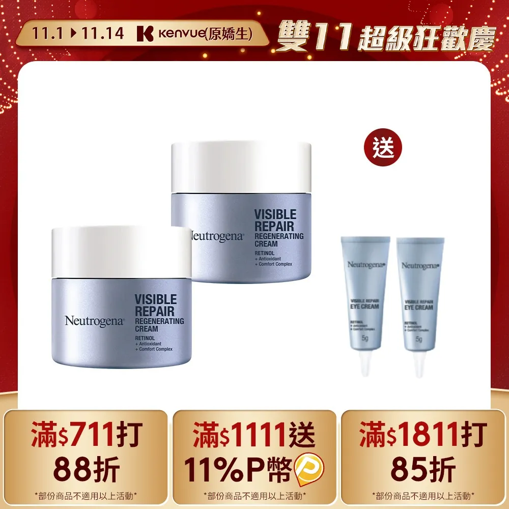 露得清 肌緻新生A醇眼霜15g*2入 歷史價格詳細信息