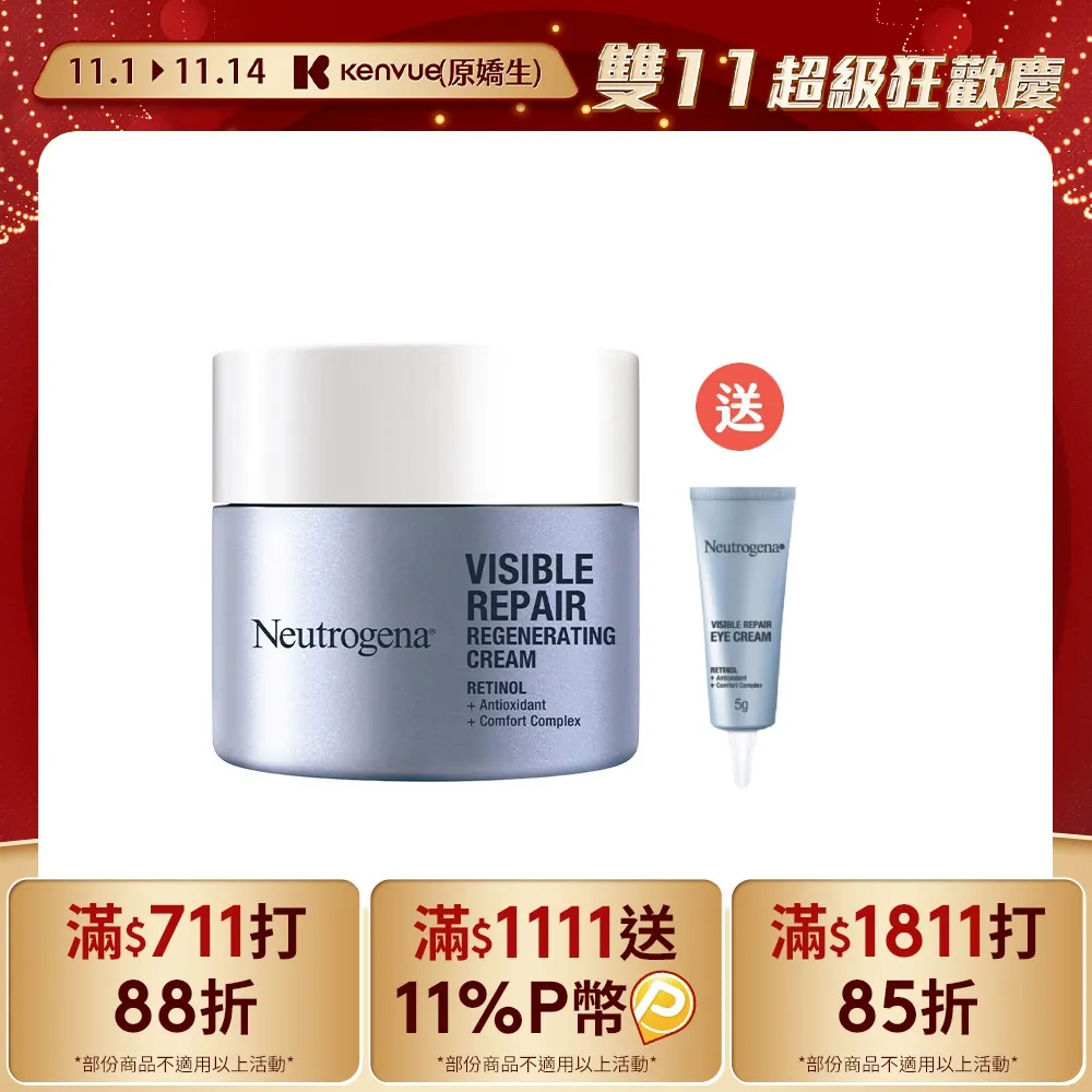 露得清 肌緻新生A醇眼霜15g*2入 歷史價格詳細信息